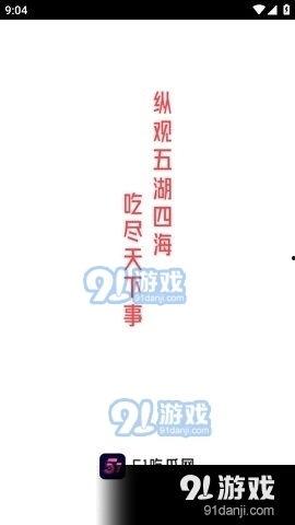 吃瓜娱乐视频制作软件,一键成为网红达人!